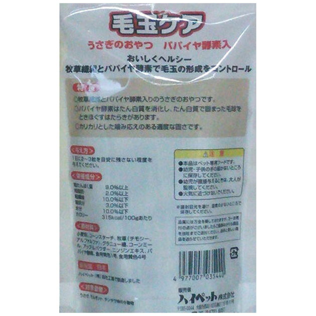 うさぎのおやつ 毛玉ケア パパイヤ酵素入 楽天西友ネットスーパー うさぎのおやつ 毛玉ケア パパイヤ酵素入 楽天西友ネットスーパー